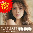 カラコン ワンデー【クーポンで20%OFF】『アイレ レリッ...