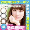 ★≪今だけ!849円 ⇒ 700円≫送料無料★『SEED/シード アイコフレワンデーUV』【メール便】◆6箱ご購入ならクーポン利用で更に200円引き! カラコン ワンデー アイコフレワンデー アイコフレ◆