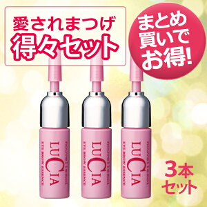 まつ毛美容液【愛されまつげ得々セット】(10%OFF)