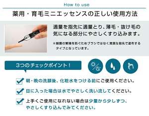 【当店人気No1】薬用育毛ミニエッセンス<5ml>まつ毛美容液/育毛剤/まつ毛育毛/まつ毛やまゆ毛の細部育毛に最適!/まつげ美容液/睫毛/マツゲ/美容液【育毛専門メーカールチア】【楽ギフ_包装選択】【02P07Nov15】