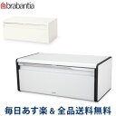 [ ] uoVA Brabantia ubhr t[hXg[W tH[tg ubhP[X p [ Food Strage Fall Front Bread Bin