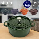 XgEu  Staub sR RRbg Eh 24cm  z[[  Cocotte  Lb`  