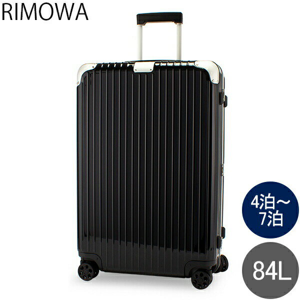 [全品送料無料]リモワ RIMOWA ハイブリッド チェックイン L 84L 4輪 スーツケース キャリーケース キャリーバッグ 88373624 Hybrid Check-In L 旧 リンボ 【同梱不可】