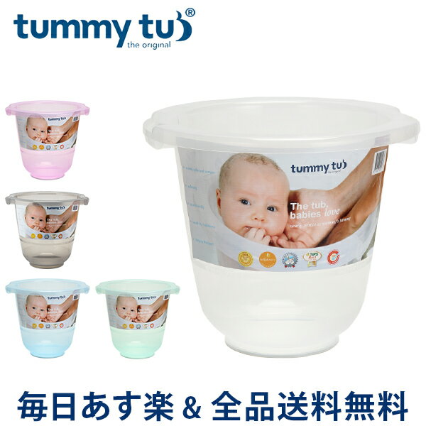 [ ] ^~[^u Tummy Tubs xr[oX Tummy Tub C  xr[pi Ԃ ӂ  