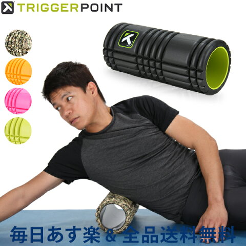 [全品送料無料] Trigger Point トリガーポイント GRID 1.0 グリッド1.0 Foam Roller フォームローラー ストレッチ トレーニング セルフマッサージ Triggerpoint あす楽