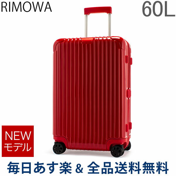[全品送料無料] リモワ RIMOWA エッセンシャル チェックイン M 60L 4輪 スーツケース キャリーケース キャリーバッグ 83263654 Essential Check-In M 旧 サルサ 【NEWモデル】 あす楽