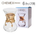 [̵]Chemex å ҡ᡼ ޥᥤ 6å ɥå׼ CM-6A 