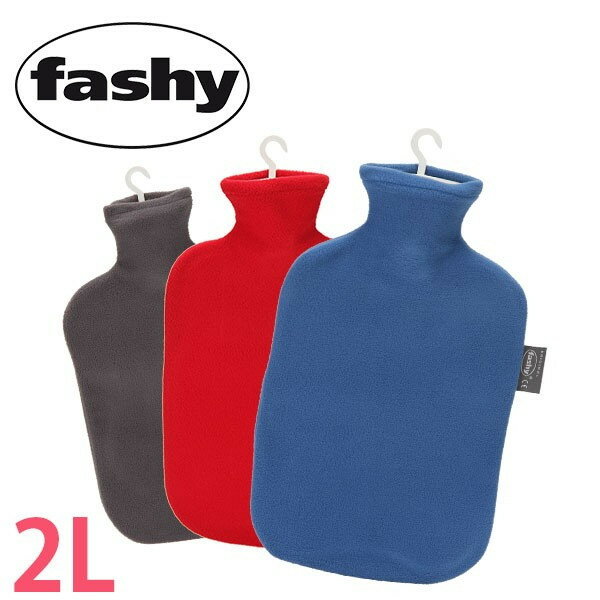 [全品送料無料]Fashy ファシー 湯たんぽ Fleece cover with hot water bottle 2.0L フリースカバー付き 湯たんぽ 6530