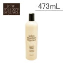 John Masters Organics ジョンマスターオーガニック Medium ミディアム Rosemary & Peppermint Detangler Medium ローズマリー&ペパーミント デタングラー 473ml 0669558-100060 送料無料