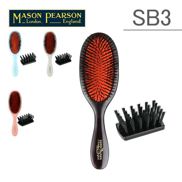 [Si]C\sA\ uV nfB[ubX уuV B3 Mason Pearson Handy Bristle Plastic Backed Hairbrushes