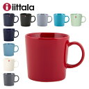 【北欧 激安 格安 正規品】iittala イッタラ 北欧食器 ティーマ カップ マグ マグカップ TEEMA Mug 300ml【HLS_DU】【RCP】