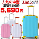 スーツケース 超軽量 Mサイズ 中型 【TSAロック・YKK】キャリーケース かわいい 4輪 旅行用 キャリーバッグ 軽量/おしゃれ SUITCASE キャリーバック 新作 人気 5日 6日7日 長期滞在 格安 トランク【HLS_DU】carry bag【RCP】02P06jul13【マラソン201307_送料無料】