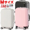 スーツケース 超軽量 激安 中型【送料無料】TSAロック SUITCASE M サイズ キャリーケース かわいい 旅行かばん 旅行用 キャリーバッグ 軽量 おしゃれ 人気 新作 4日 5日 6日 7日 長期滞在 国内 トランク キャリー【HLS_DU】【RCP】02P06jul13【マラソン201307_送料無料】