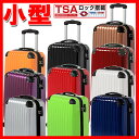 キャリーバッグ 機内持ち込み スーツケース Sサイズ 小型【YKK・TSA】人気 キャリーバック 子供 旅行用 キャリーバッグ 軽量 旅行かばん 2日 3日 旅行 バッグ 新作 トランク おしゃれ キャリーケース ビジネス【HLS_DU】【RCP】【送料無料】【marathon0920_500】02P20Sep14