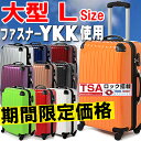 旅行かばん 旅行用 キャリーバッグ かわいい キャリーケース Lサイズ スーツケース 超軽量 YKKファスナー・TSAロック キャリーバック SUITCASE 軽量 人気 旅行 バッグ 海外 おしゃれ carry bag 旅行かばん【楽ギフ_包装】【HLS_DU】【RCP】【送料無料】【marathon0920_500】