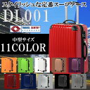 スーツケース 超軽量 Mサイズ 中型 YKK・TSAロック SUITCASE かわいい 旅行かばん 旅行用 キャリーバッグ 軽量 おしゃれ 人気 新作 旅行バッグ トランク 長期滞在 キャリーケース carry bag 楽天【HLS_DU】【RCP】【送料無料】半額以下 【marathon0920_500】02P20Sep14