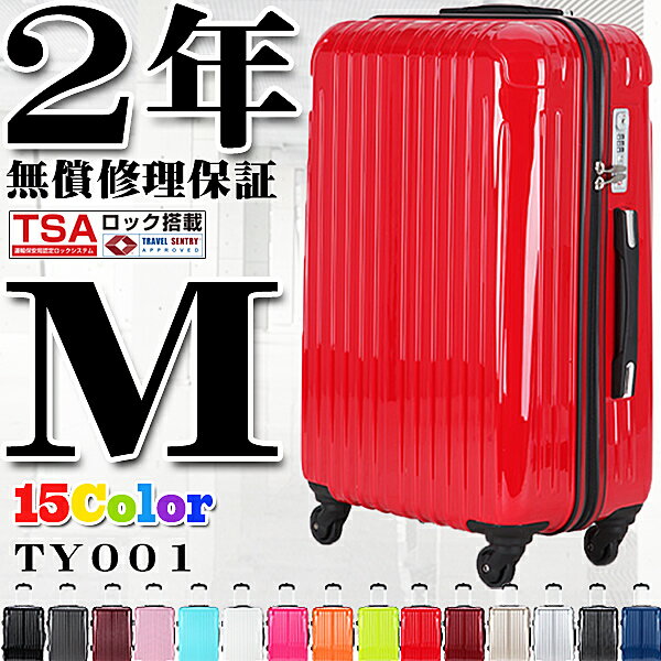 スーツケース キャリーケース キャリーバッグ mサイズ 超軽量 中型 m TSAロック かわいい 旅...:luckpanda:10000063