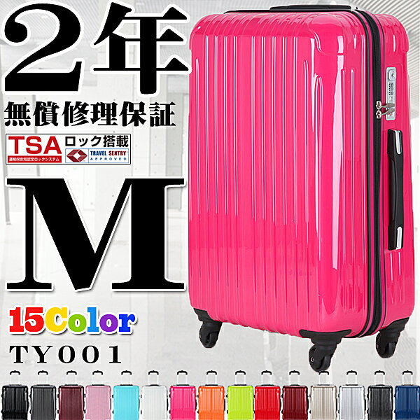 送料無料 キャリーケース mサイズ かわいい スーツケース キャリーケース キャリーバッグ…...:luckpanda:10000098