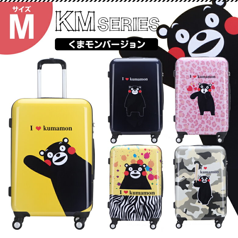 スーツケース m キャリーバッグ キャリーケース TSAロック mサイズ 中型 旅行用 軽量 4輪 ...:luckpanda:10000076