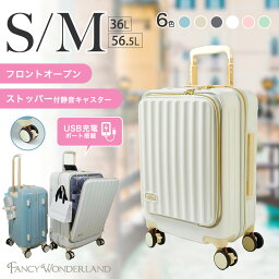 【最大74％OFF】フロントオープン スーツケース 機内持ち込み sサイズ キャリーケース mサイズ キャリーバッグ 前開き 軽量 USBポート付き カップホルダー 母の日 旅行バッグ ストッパー 多機能 トランクケース レディース メンズ ty2309-s