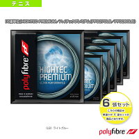 『6張単位』HIGHTEC PREMIUM／ハイテックプレミアム（PF0270LB／PF0260LB）《ポリファイバー テニス ストリング（単張）》(ポリエステル)ガットの画像