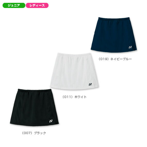 ジュニアスカート／インナースパッツ付 - 26006J [テニスジュニアグッズ ヨネックス／YONEX] 【ジュニア用】ヨネックス／YONEX ジュニアスカート／インナースパッツ付 (26006J)【テニスジュニアグッズ】【ジュニア用】