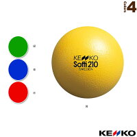 ケンコーソフティボール210（S210）《ケンコー ニュースポーツ・リクレエーション ボール》の画像