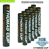 SUPER TOURNAMENT 2／スーパートーナメント2『1箱（10ダース・10本・120球入）』（ST-2）《トマスカップ バドミントン シャトル》の画像