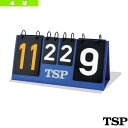 TSPカウンター(043560)《TSP 卓球 コート用品》