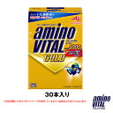 アミノバイタル GOLD/30本入り(16AM4110)《アミノバイタル オールスポーツ サプリメント・ドリンク》