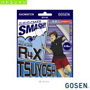 マルチブレイド アール・フォー・エックス ツヨシ/R4X TSUYOSHI(BS160)《ゴーセン バドミントン ストリング(単張)》ガットバドミントンガット