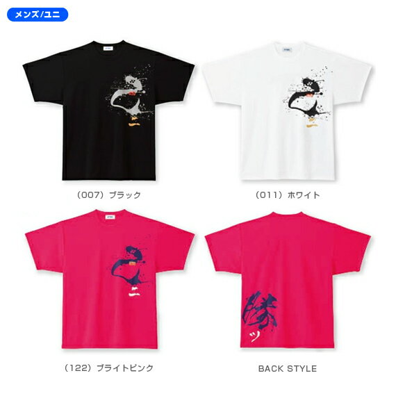 ユニドライTシャツ - 16127 [ウエア テニスウェア バドミントンウェア（メンズ/ユニ） ヨネックス／YONEX] 【メンズ／ユニ（レディース） 男女兼用】