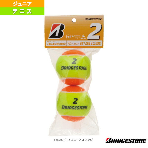 【2012年モデル】ノンプレッシャーボール 2／2個入り - BBAPS2 [テニスジュニアボール ブリヂストン]