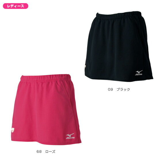 スカート／2011年日本代表モデル - 68RL-220 [卓球ウェア（レディース） ミズノ／MIZUNO] 【レディース 女性用】