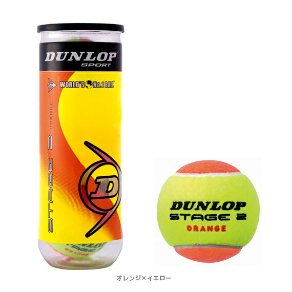 【2012年モデル】ステージ2 オレンジ／ジュニア用 『1缶 3球入』 - STG2OR [テニスジュニアボール ダンロップ／DUNLOP]