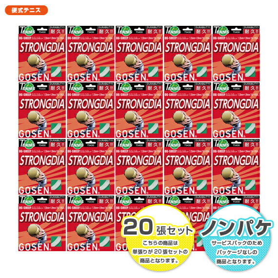 【送料無料】 《セール30％OFF》 『20張り単位』OGシープ　ストロングダイア - TS-430-20 [テニスストリングス・ガット（ナイロン） ゴーセン／GOSEN]