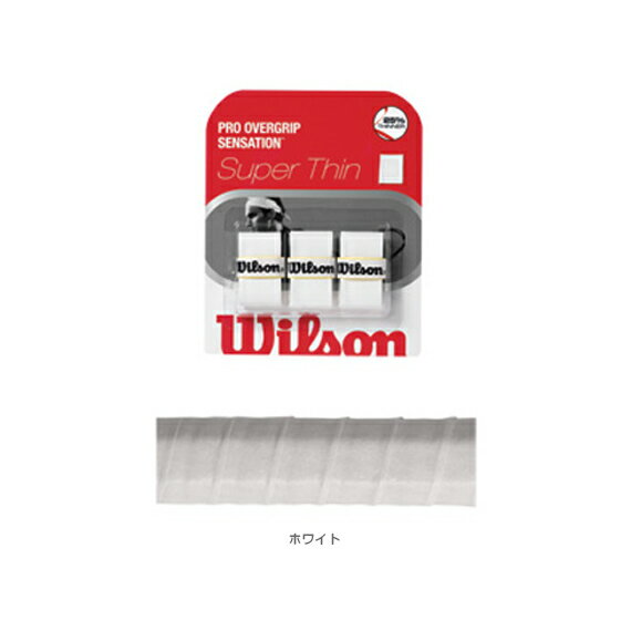 【2012年モデル】PRO OVER GRIP SENSATION／3本セット - WRZ472400 [テニスグリップテープ ウィルソン／WILSON]ウィルソン／WILSON PRO OVER GRIP SENSATION／3本セット(WRZ472400)【2012年モデル】【テニスグリップテープ】