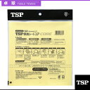 接着シートコア/1枚入(044425)《TSP 卓球 アクセサリ・小物》
