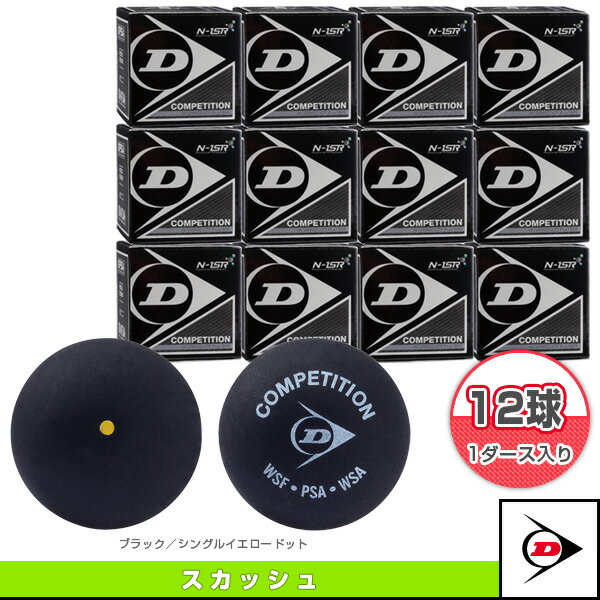 『1箱／12球単位』COMPETITION XT（DA50030）《ダンロップ スカッシュ…...:luckpiece:10096087