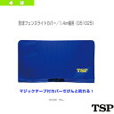 防球フェンスライトカバー/1.4m幅用(051025)《TSP 卓球 コート用品》