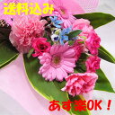 お任せ花束2番 誕生日祝いからお供えまでご用途に合わせてお作...