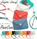 リール付パスケース レガートラルゴ Legato Largo 定番 通勤 通学 ICカードケース レディース メンズ 合成皮革 合皮 フェイクレザー レザー調 メール型 レター型 ストラップ付き ビビットカラー 定期入れ 小銭入れ シンプル 無地 かわいい おしゃれ グリーン レッド