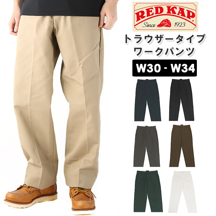 RED KAP ワークパンツ 定番 PT20 ブランド レッドキャップ メンズ DURA KAP INDUSTRIAL WORK PANT インダストリアル シンプル 無地 おしゃれ 作業着 カジュアル ワークウエア ユニフォーム REDKAP レッドカップ パンツ ズボン