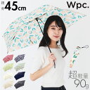 wpc 折りたたみ傘 軽量 定番 超軽量 90g 折りたたみ 傘 レディース 親骨 50cm 5本骨 手開き コンパクト エアライト ミニ AIR-LIGHT UMBRELLA mini 軽い 通勤 通学 チェリー アイハートユー レオパード チューリップ ワールドパーティ