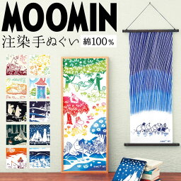 [楽天ランキング1位獲得!]<strong>ムーミン</strong> <strong>グッズ</strong> 手ぬぐい 定番 キャラクター moomin 手拭い タペストリー 注染手ぬぐい おしゃれ かわいい てぬぐい ギフト 北欧 プレゼント <strong>大人</strong> 向け 日用品 インテリア 雑貨