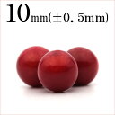 t554 ★【1粒売り】丸ビーズ 10mm 10039650 パワーストーン バラ売り 【コンビニ受取対応商品】【あす楽対応】【7/22 10:00〜7/25 9:59ポイント10倍】