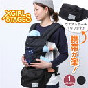 【40%OFF】 X-girl Stages エックスガール ステージス ウエストバッグキャリー 抱っこひも 抱っこ紐 だっこひも 腰ベルト Xガール 出産祝い ギフトL437010【送料無料】 5P01Oct16