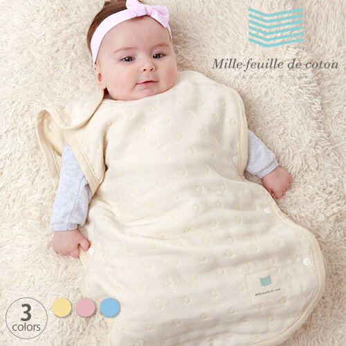【日本製】Mille-feuille de coton ミルフィーユデコットン 6重ガーゼ スリーパー ベビー 出産祝いスリーパー 日本製スリーパー 上質なスリ... ランキングお取り寄せ