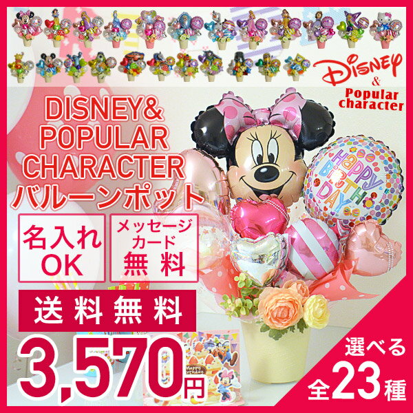 バルーン/誕生日/結婚式/発表会/数字/ハロウィーン≪送料無料3,570円≫ディズニー(D…...:luckyducky:10000985