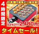 電気たこ焼き機「着脱式角型22穴」（タコ焼き器・たこ焼き器）販売台数2,122台突破の「たこ焼き器」！（11/1更新！）ナント！一度に22個も作れちゃう！プレート着脱式で流し洗いOK！電気たこ焼き器22穴※日本製※